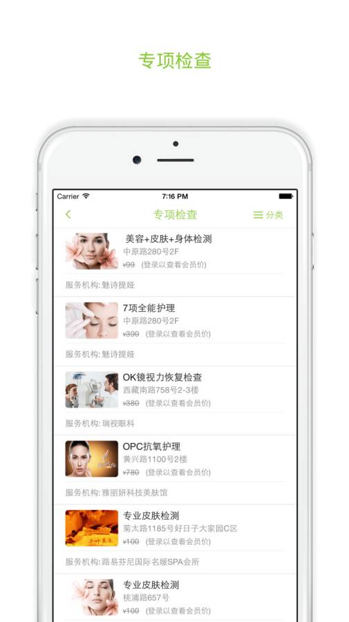 关爱汇  v1.0.0图1