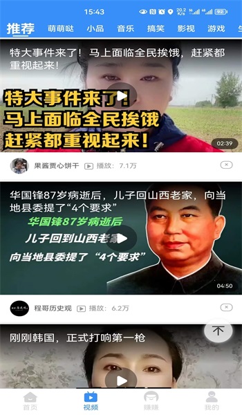 众乐趣赚手机版  v4.6.5图3