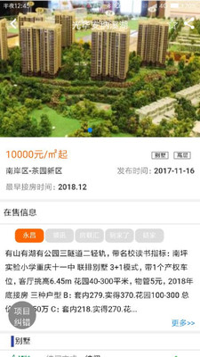 聚房最新  v2.0.7图3