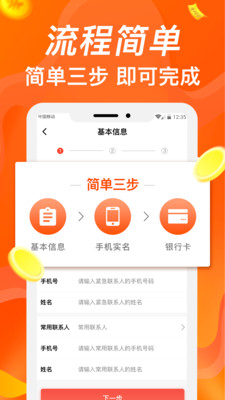 美美贷2024