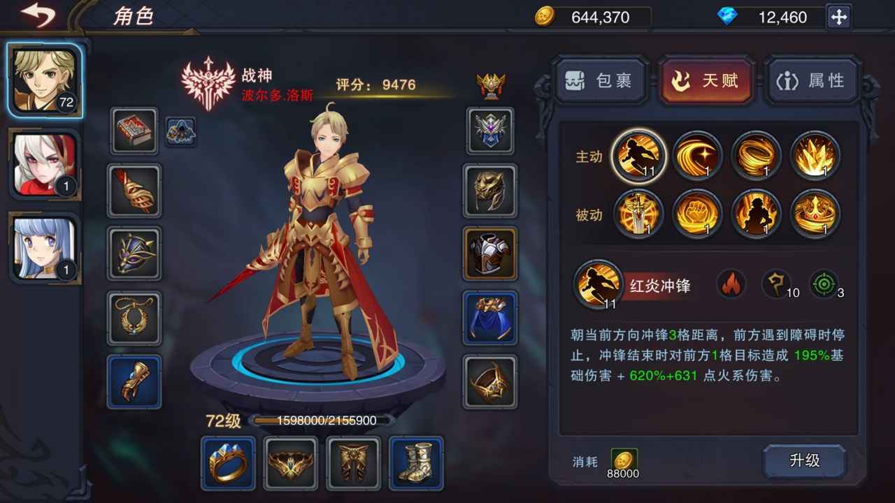 伽蓝城堡  v2.25图3