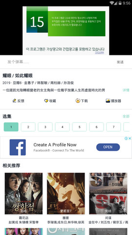 韩剧超级盒子安卓版  v1.5.2图1