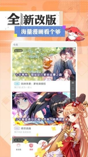 小方漫画免费版下载安装最新版本  v2.7.0图3