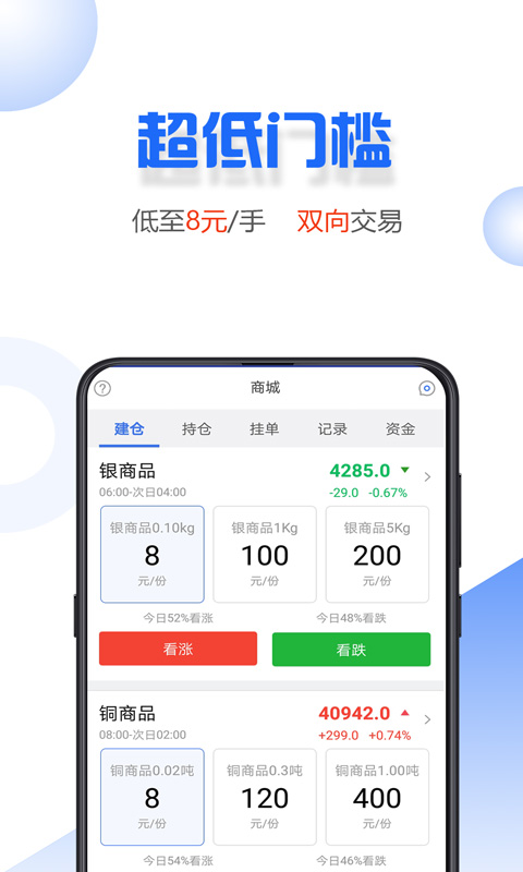 小微易购手机版下载安装官网app  v2.0.2图1