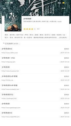 吃货猫影视手机版在线观看免费  v21图2
