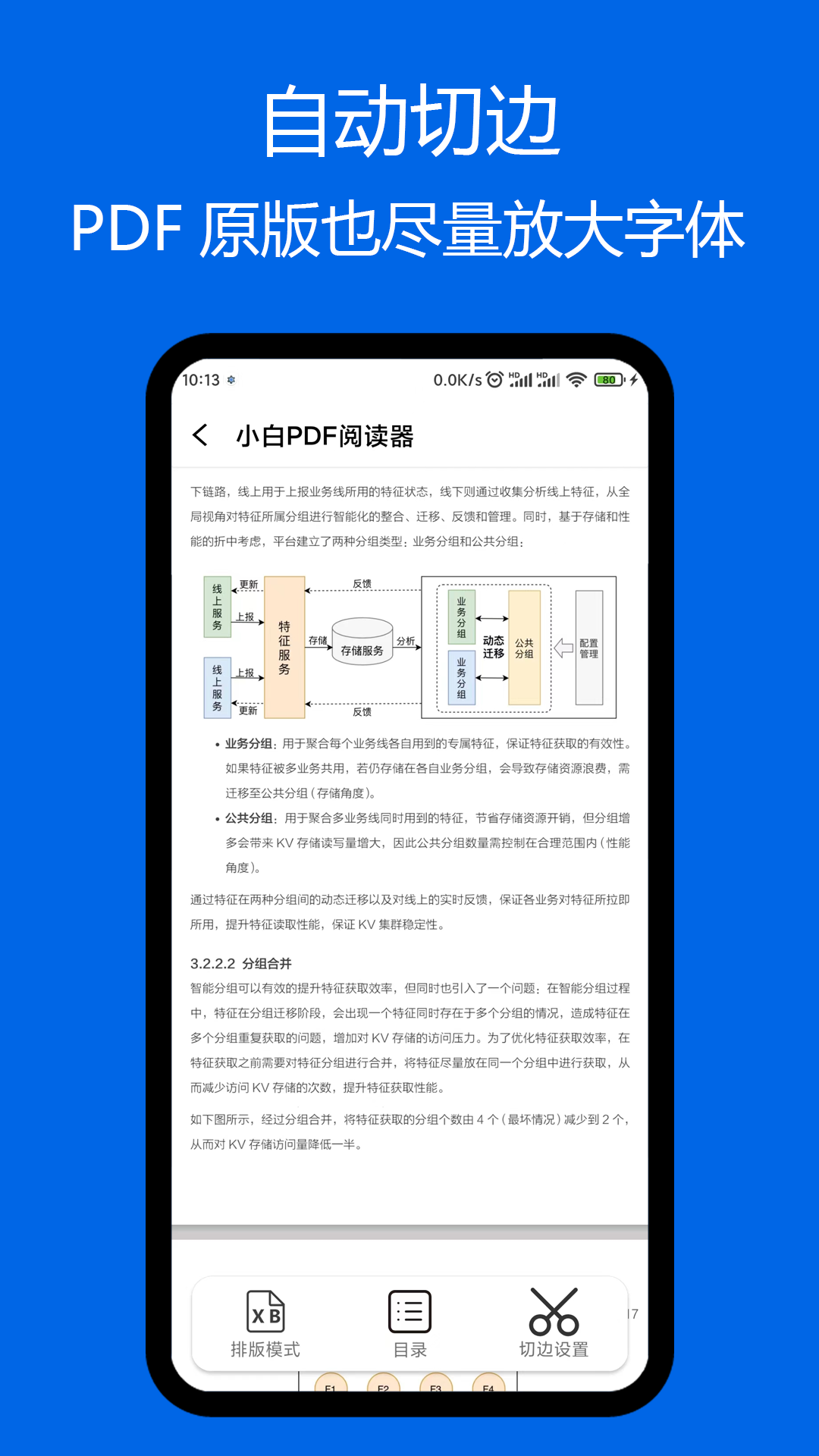 小白pdf阅读器手机版下载安装苹果版官网  v1.01图3
