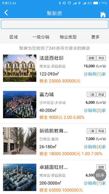 聚房最新