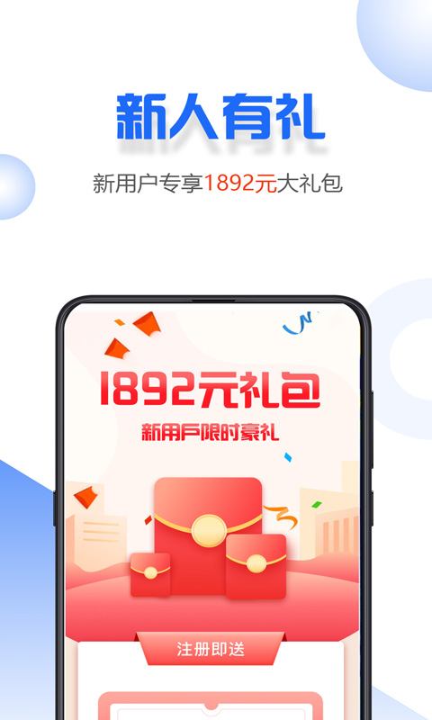 小微易购手机版下载安装官网app  v2.0.2图2