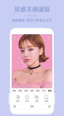 修图神器  v1.0.7图1