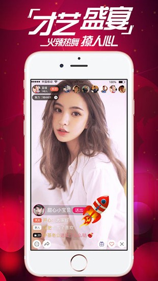 心花儿直播app