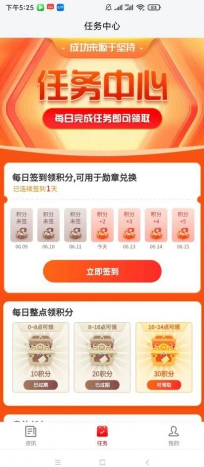 云闪快讯免费版下载安装
