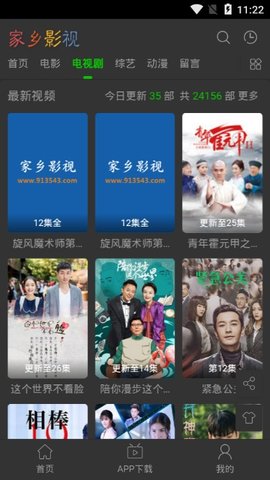家乡影院免费观看茶啊二中大电影  v0.0.1图1