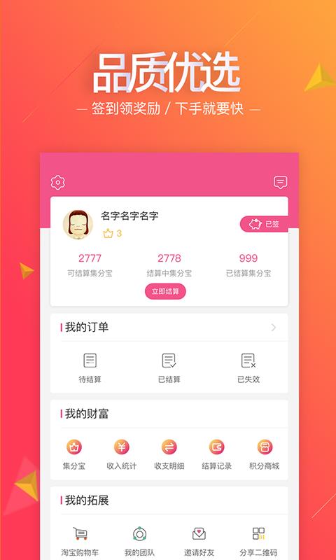 惠妮宝