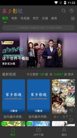 家乡影院免费观看茶啊二中大电影