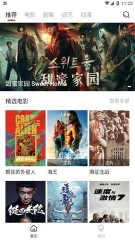 快喵影视免费版  v1.1.4图3
