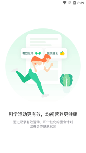 掌康  v2.3.0图3