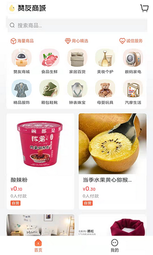 赞友商城手机版官网下载安装最新版苹果