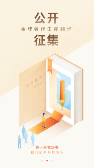 募读安卓版  v1.0图1