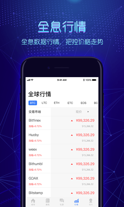 链派社区最新版本下载安装