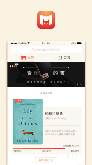 募读安卓版  v1.0图3