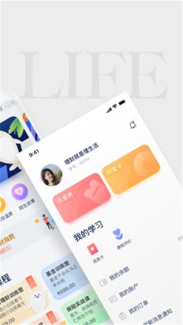 长投学堂2024