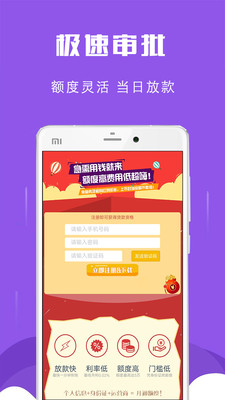 喜来花借钱  vv1.图1