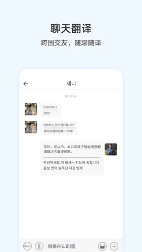 咨寻翻译官app下载安装苹果手机  v1.0图2