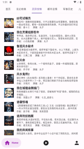 听书楼安卓版免费下载安装苹果版  v1.0.0图2