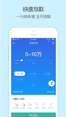 钱皇后贷款  v1.0图2