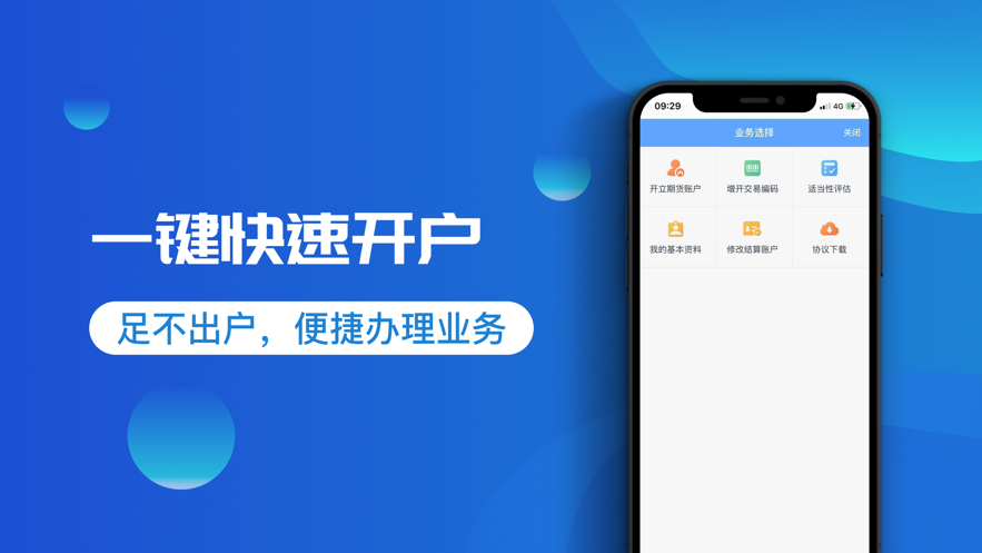 期货投资圈安卓版  v1.0.0图2