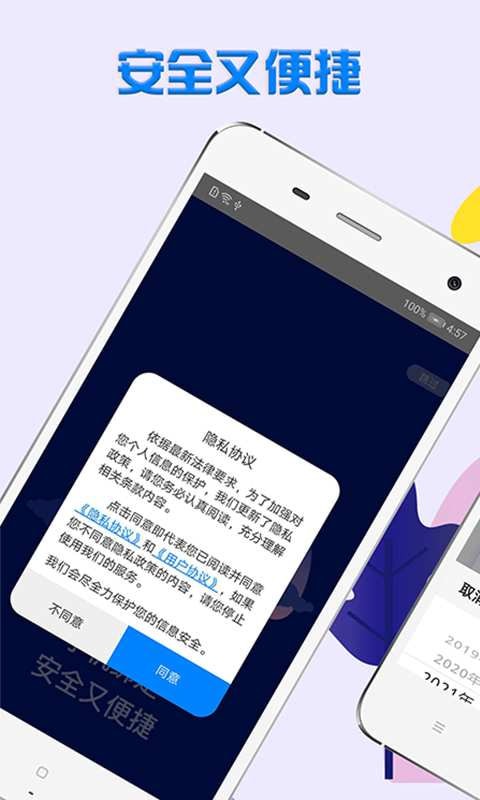 乐花白卡手机版下载安装  v1.1图3