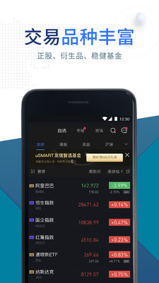 usmart盈立智投
