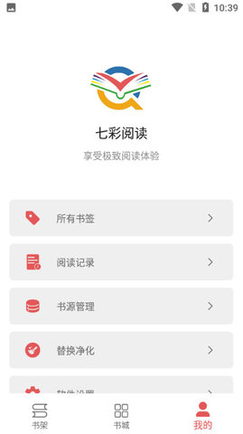 七彩阅读人教版五下