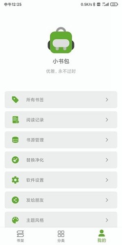 小书包阅读器下载安装苹果版本官网  v23.01.10图3