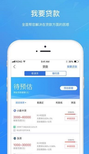 宝宝分期贷款app下载安卓版官网最新