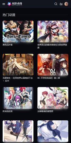 双辞动漫网