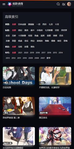 双辞动漫网  v1.0.0图1