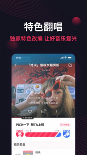 翻茄音乐app下载安装官网苹果版免费听歌软件