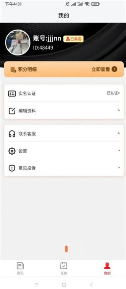 云闪快讯免费版下载安装  v2.2图2