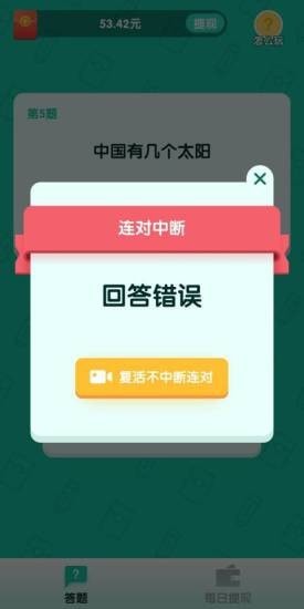 亿万答人app下载官网安卓版安装包  v1.0.0图1