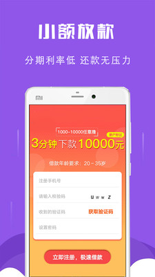 喜来花借钱