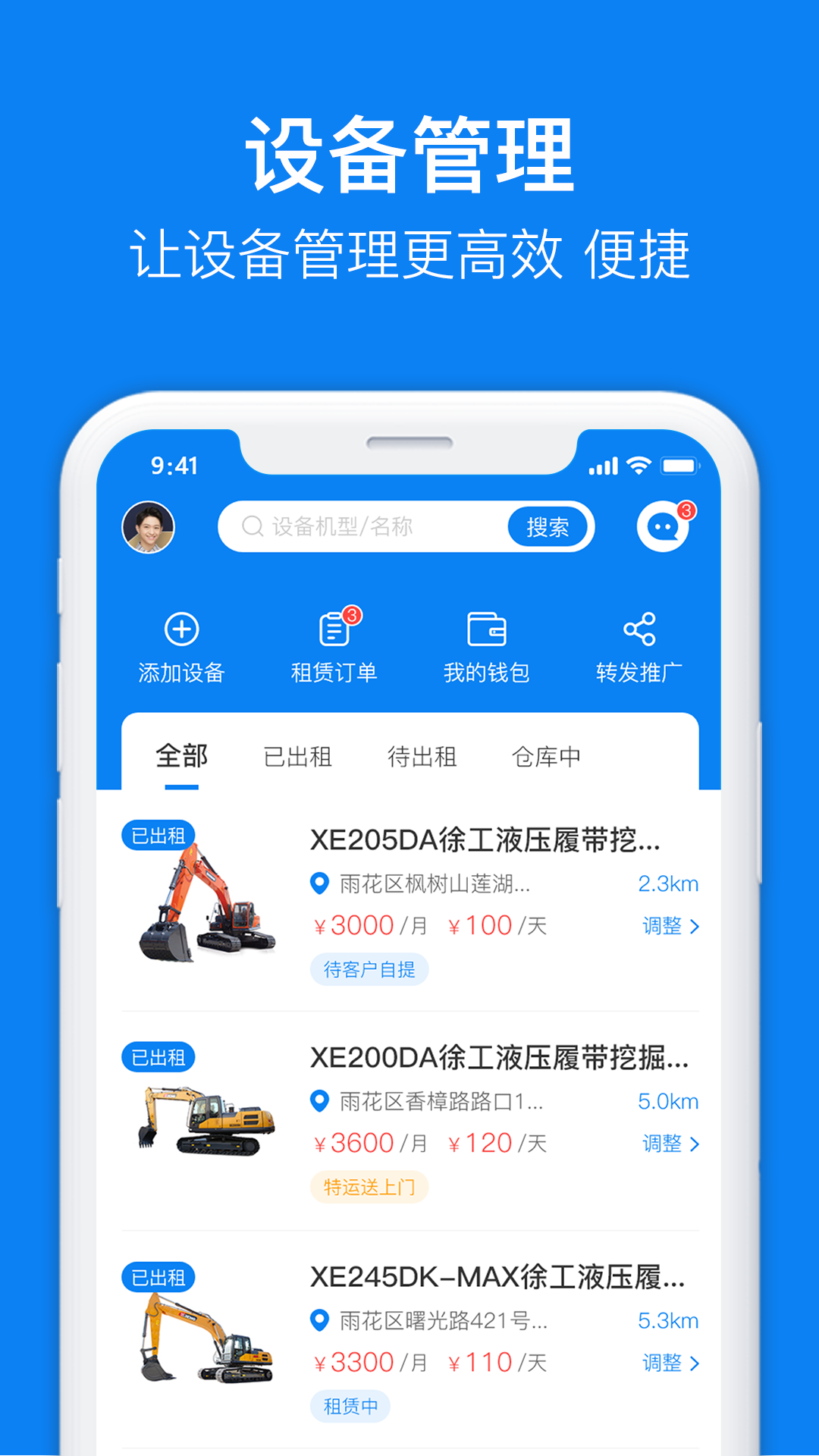 机咖商户端  v1.0.1图2