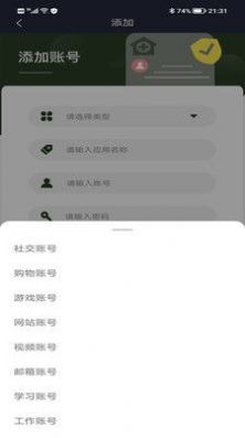 企修通客户端  v1001图1