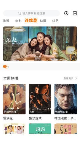 桃汁影院免费版