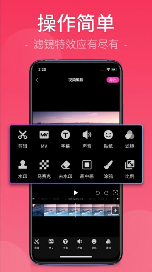 快剪视频剪辑免费版