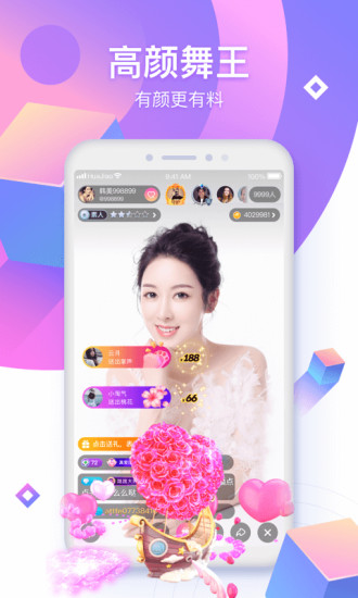 壹妹直播免费版下载官网安装苹果手机  v1.0.0图2