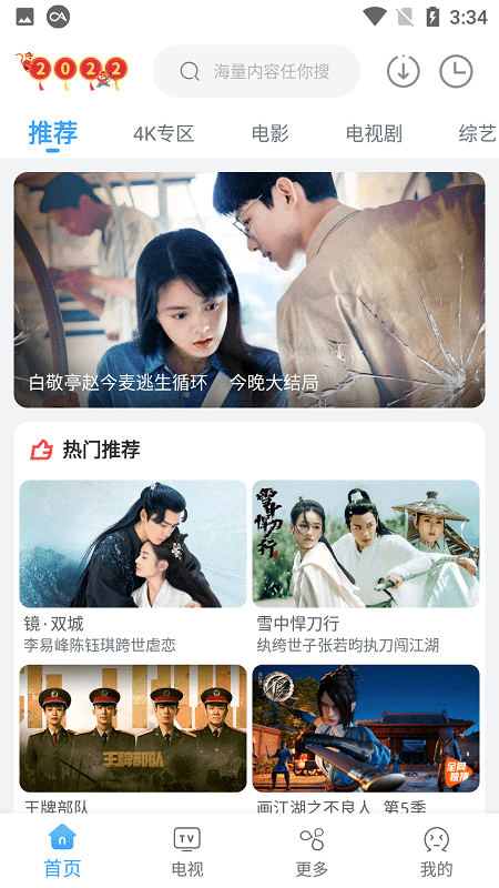 易看影视app官方版下载苹果手机安装
