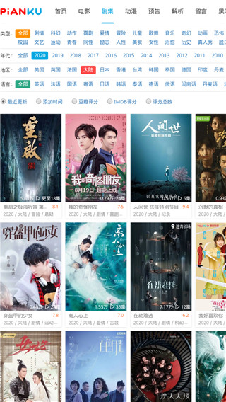片库网手机版  v1.0图2