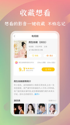 怡人影视免费版下载安装最新版  v2.0图3