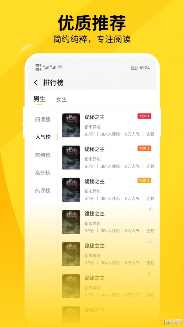 洛米小说最新版本下载免费观看  v1.0图3